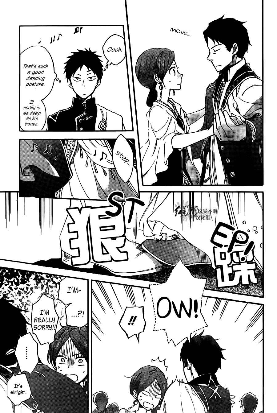 Page 29 Chapter 66 Akagami no Shirayukihime