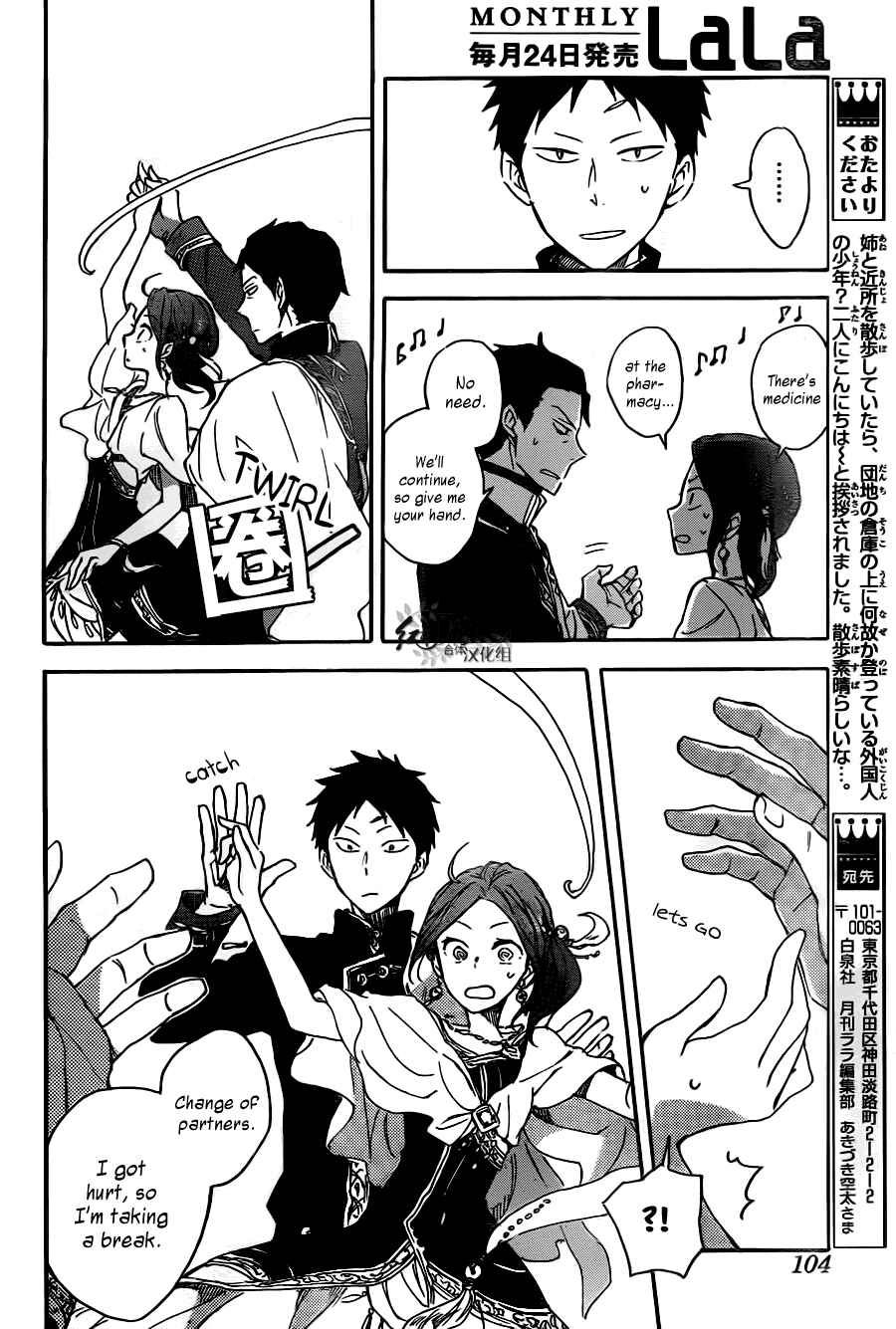 Page 30 Chapter 66 Akagami no Shirayukihime