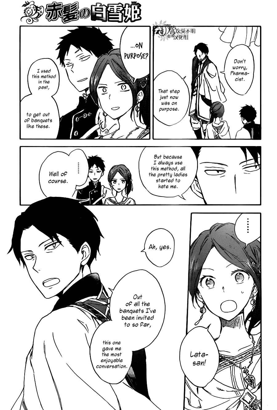 Page 31 Chapter 66 Akagami no Shirayukihime