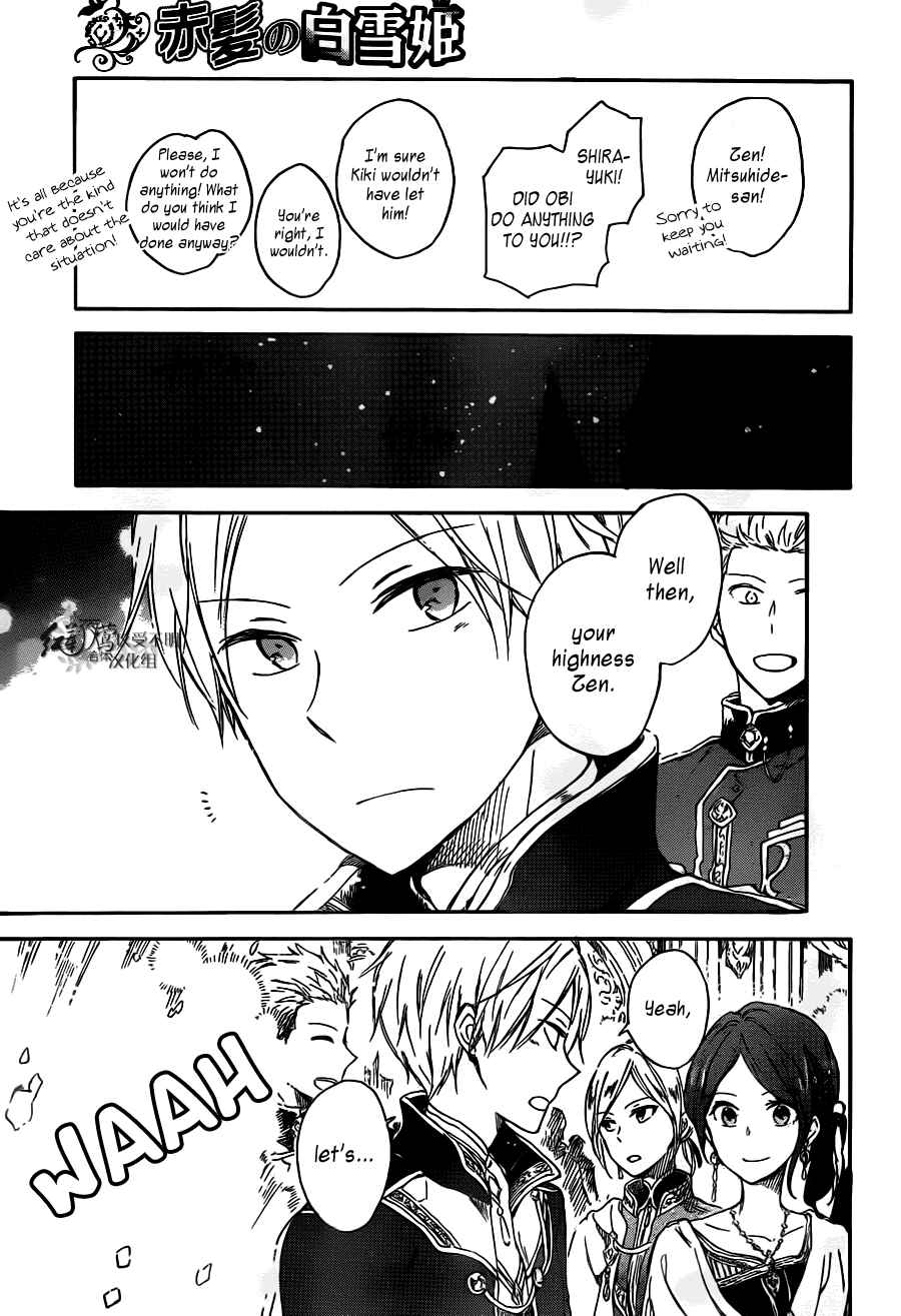 Page 9 Chapter 66 Akagami no Shirayukihime