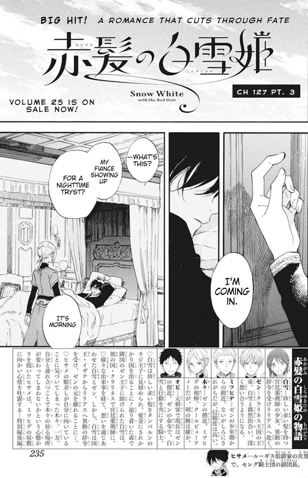 Page 1 Chapter 127.7 Akagami no Shirayukihime