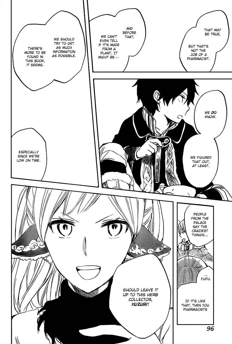 Page 25 Chapter 37 Akagami no Shirayukihime