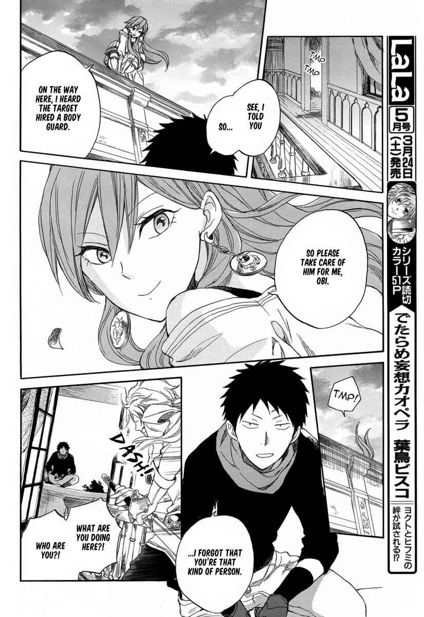 Page 15 Chapter 32 Akagami no Shirayukihime
