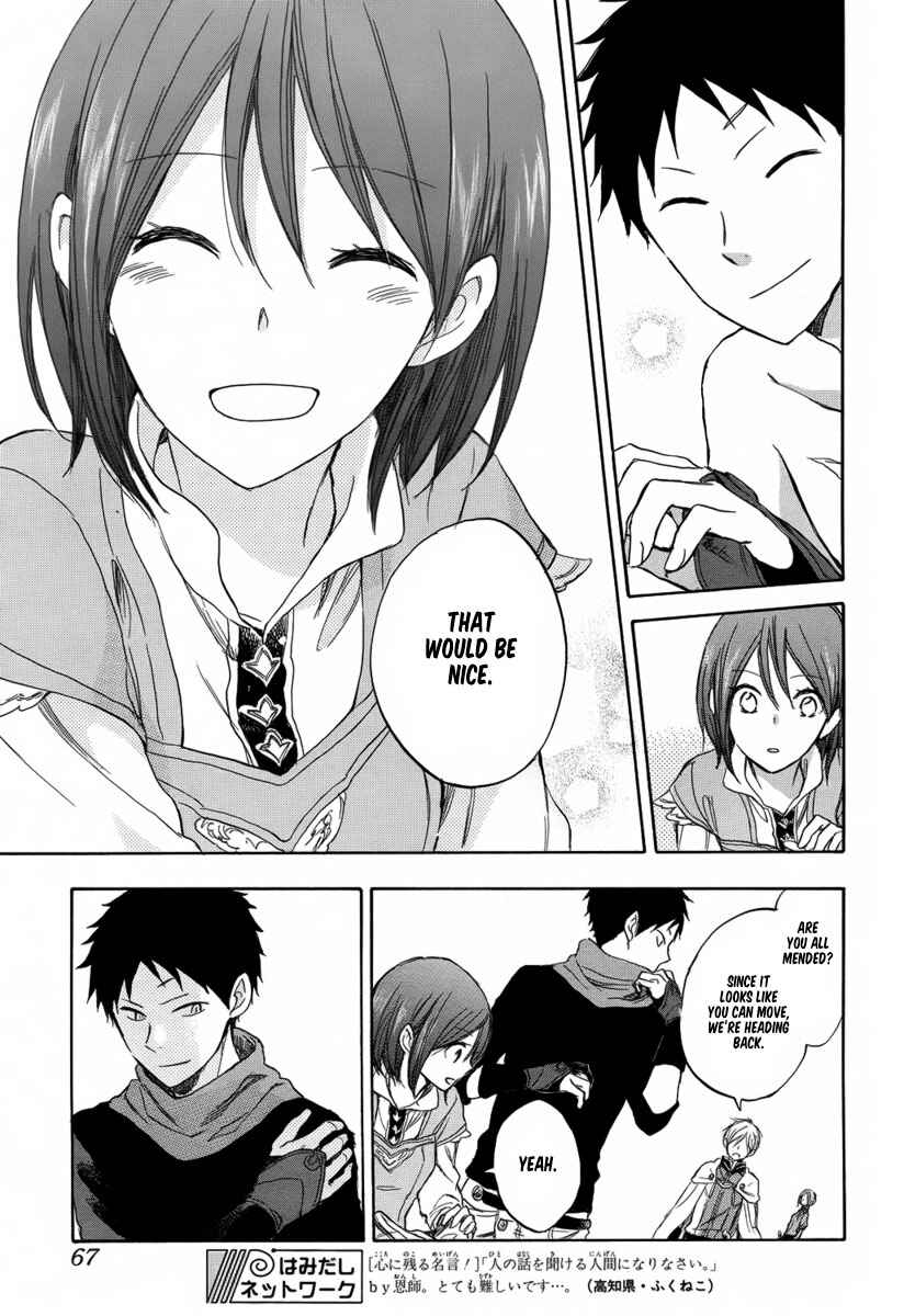 Page 32 Chapter 32 Akagami no Shirayukihime