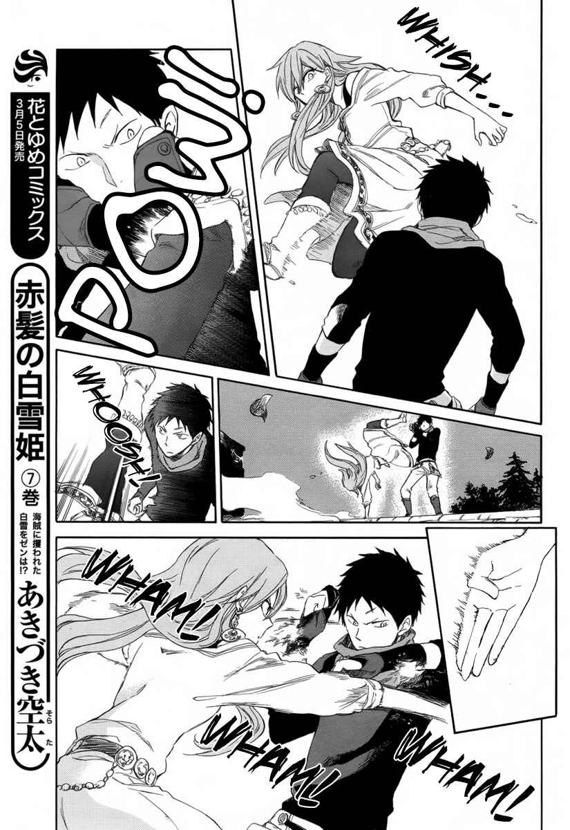 Page 6 Chapter 32 Akagami no Shirayukihime