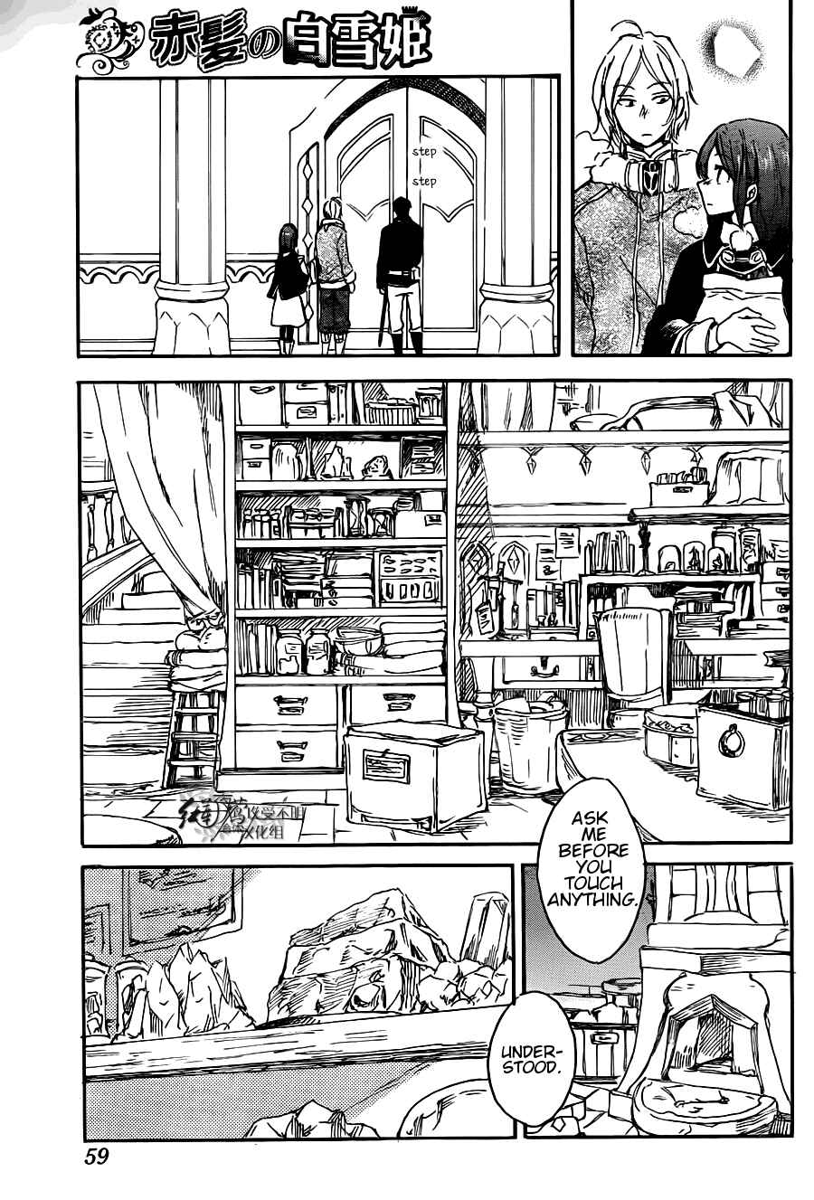 Page 12 Chapter 70 Akagami no Shirayukihime