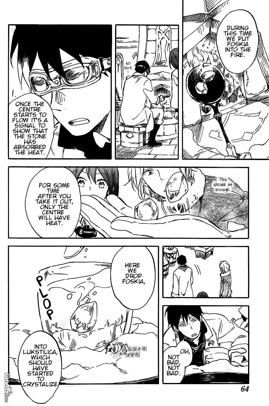 Page 17 Chapter 70 Akagami no Shirayukihime