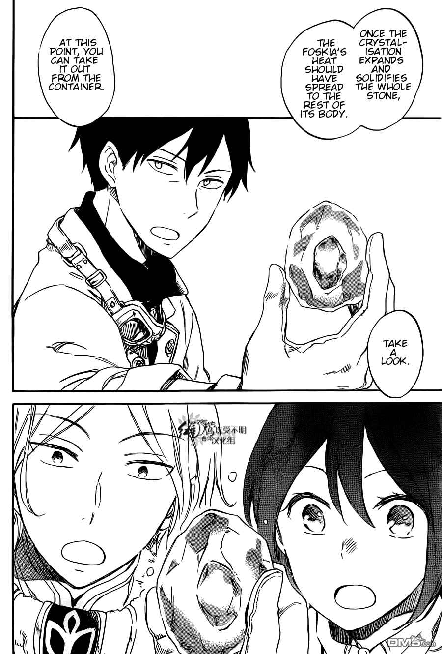 Page 19 Chapter 70 Akagami no Shirayukihime