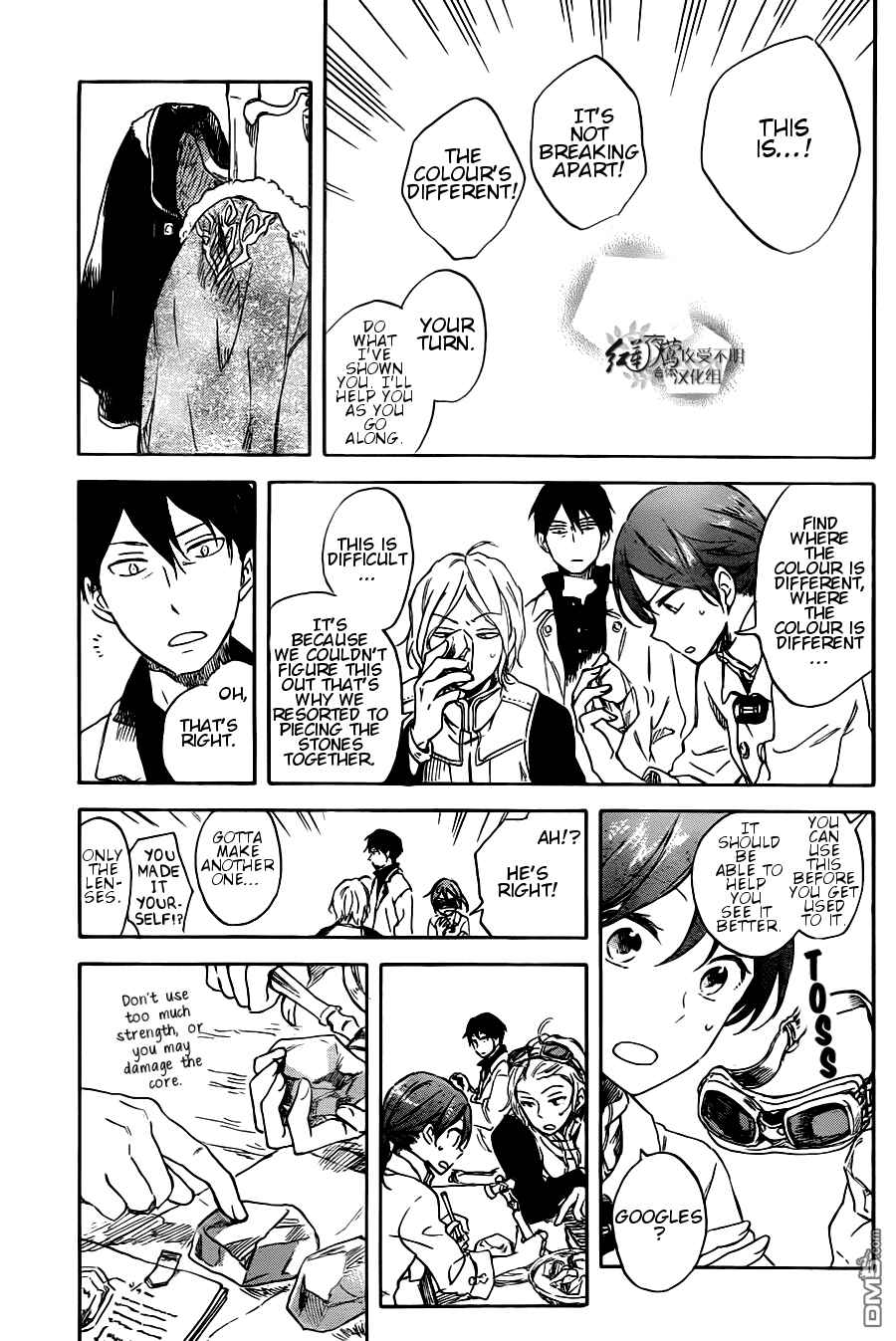 Page 20 Chapter 70 Akagami no Shirayukihime