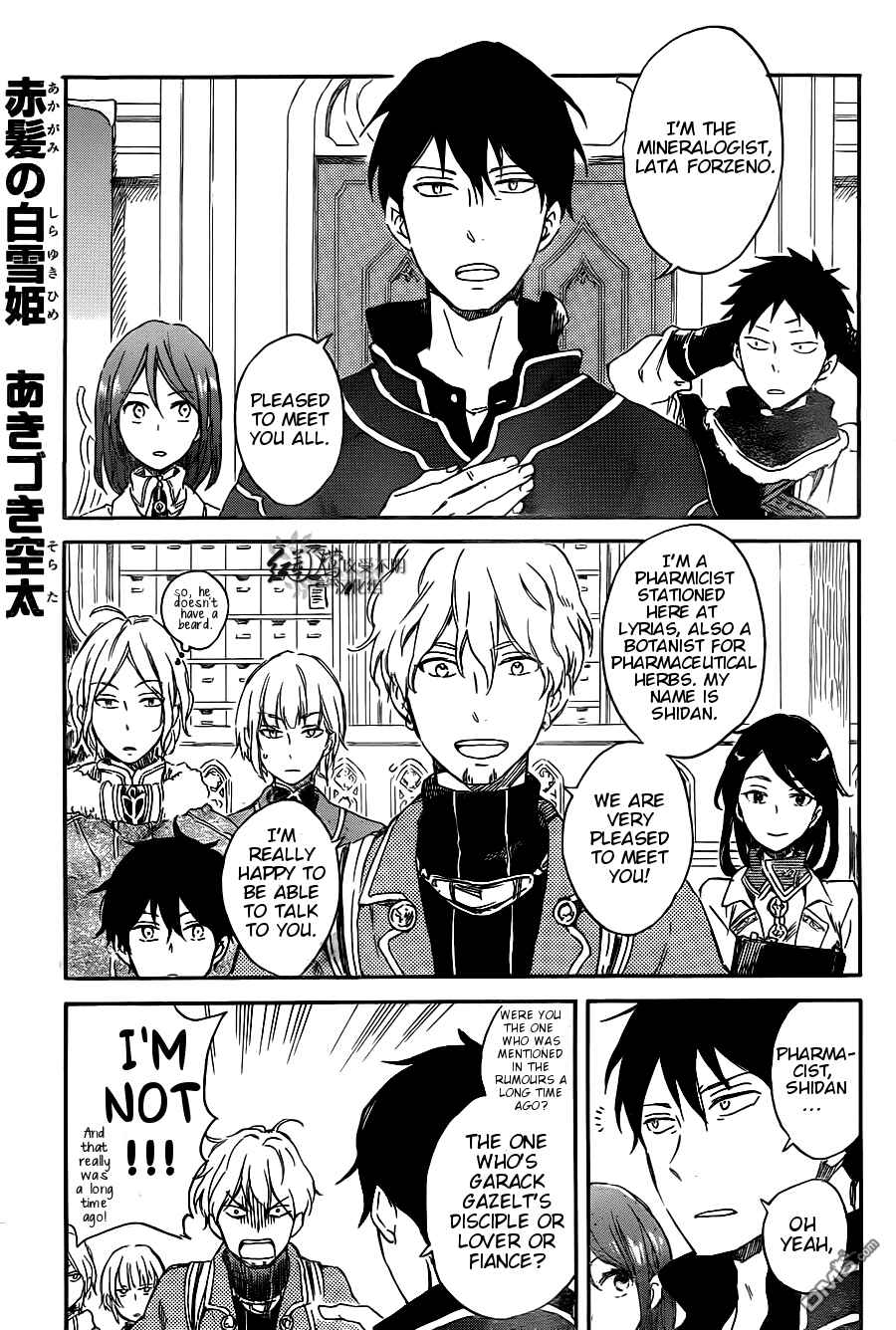 Page 3 Chapter 70 Akagami no Shirayukihime