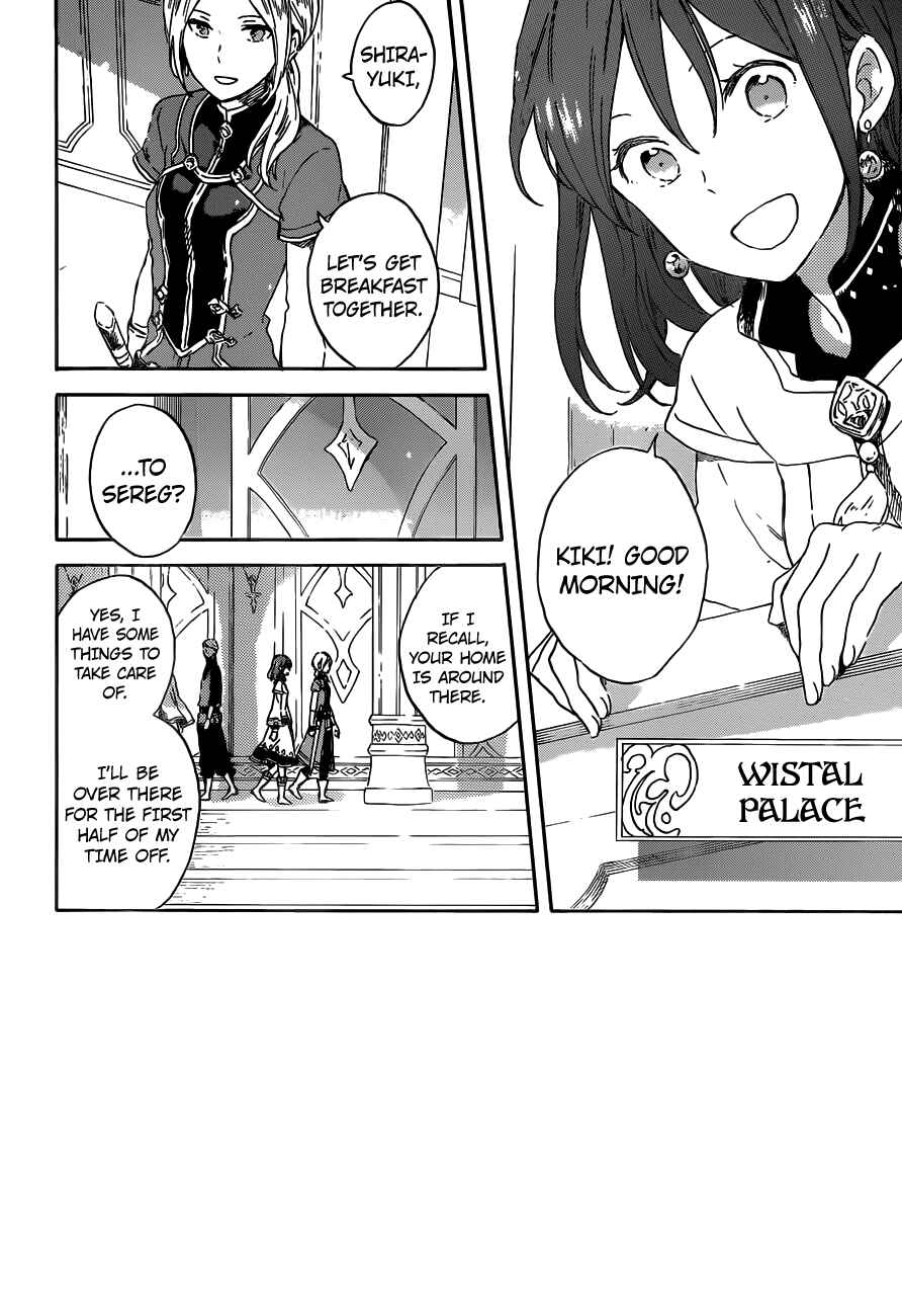 Page 2 Chapter 89 Akagami no Shirayukihime