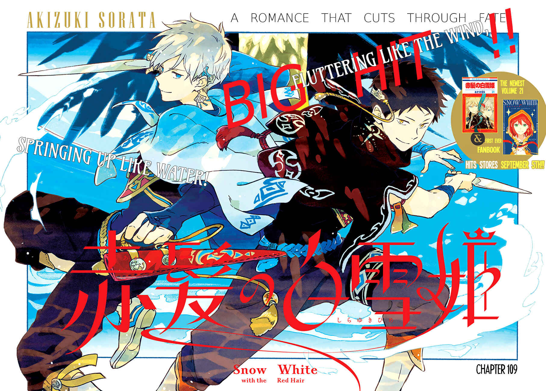 Page 1 Chapter 109 Akagami no Shirayukihime