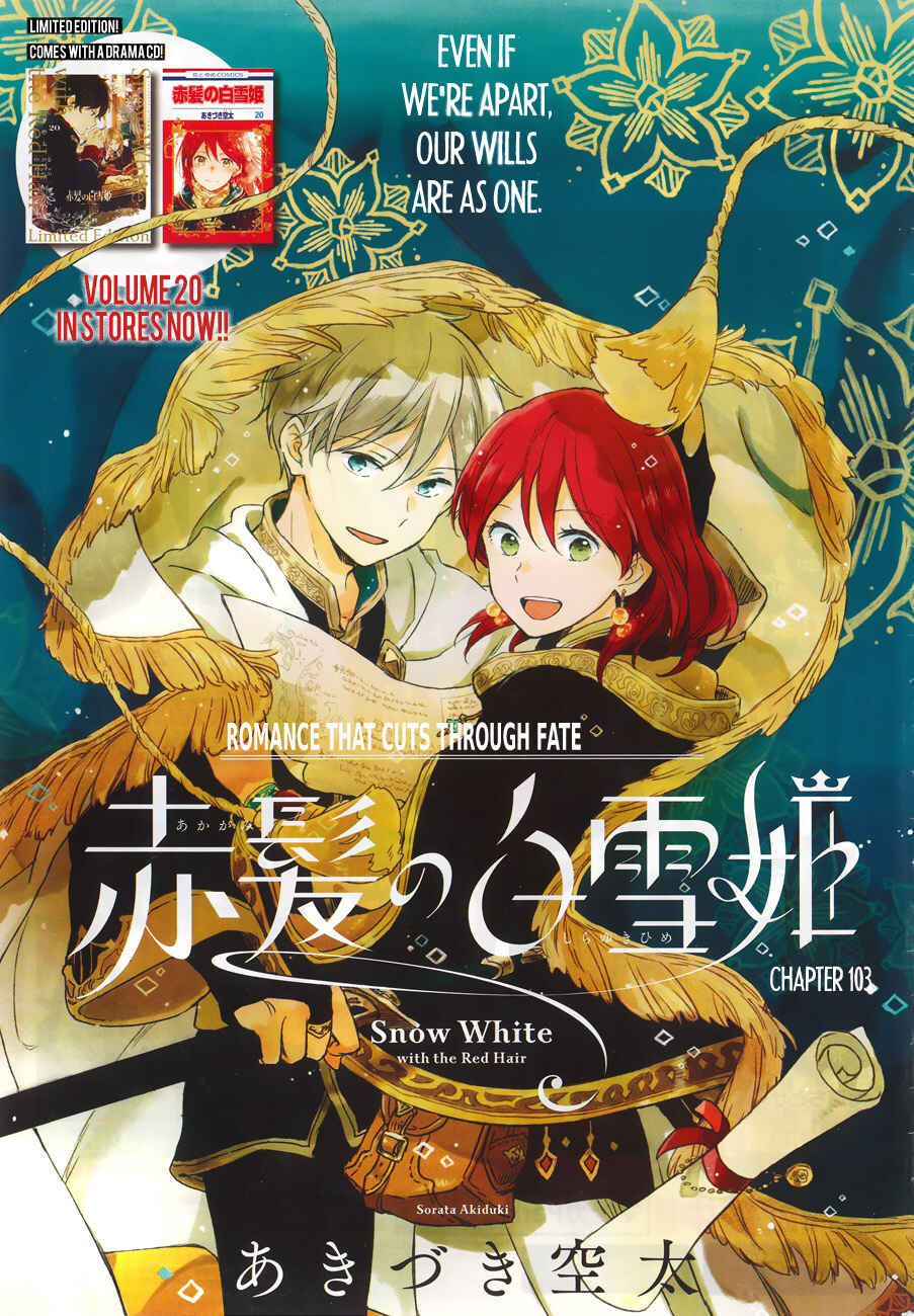 Page 1 Chapter 103 Akagami no Shirayukihime