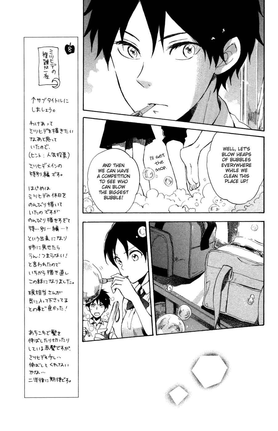 Page 18 Chapter 65.2 Akagami no Shirayukihime