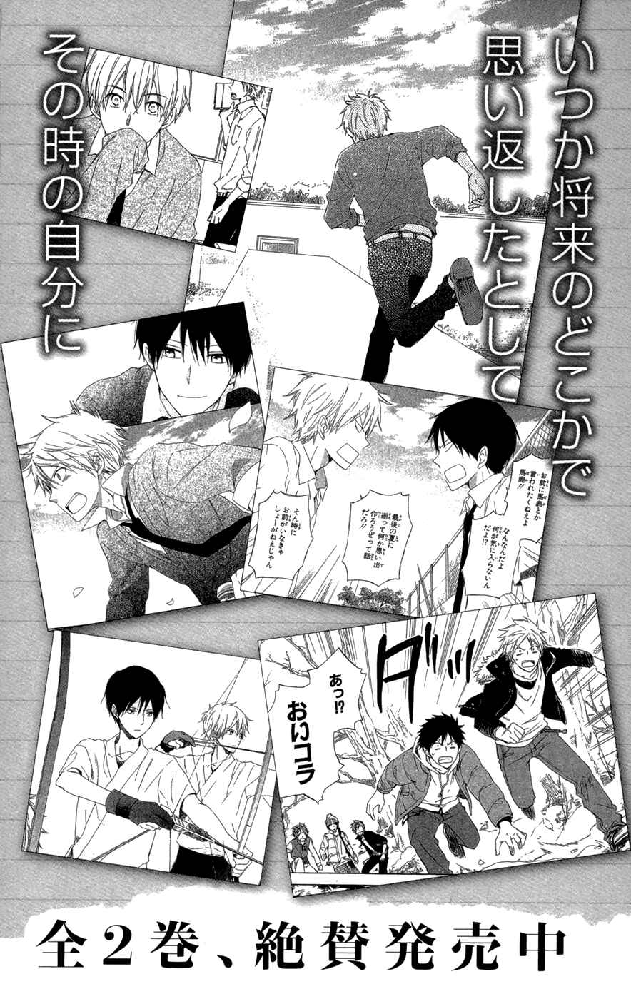 Page 12 Chapter 49.2 Akagami no Shirayukihime
