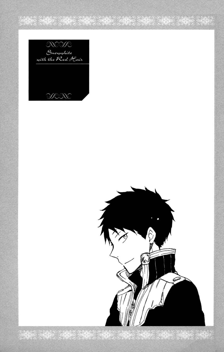 Page 2 Chapter 49.2 Akagami no Shirayukihime