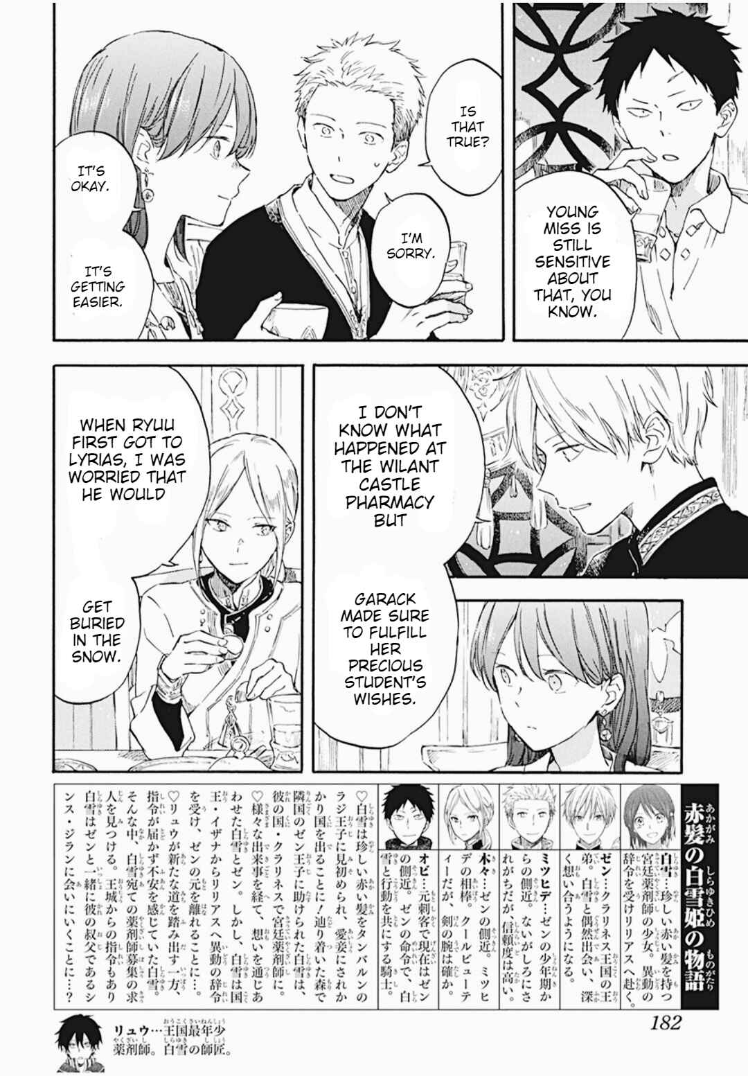 Page 3 Chapter 131 Akagami no Shirayukihime