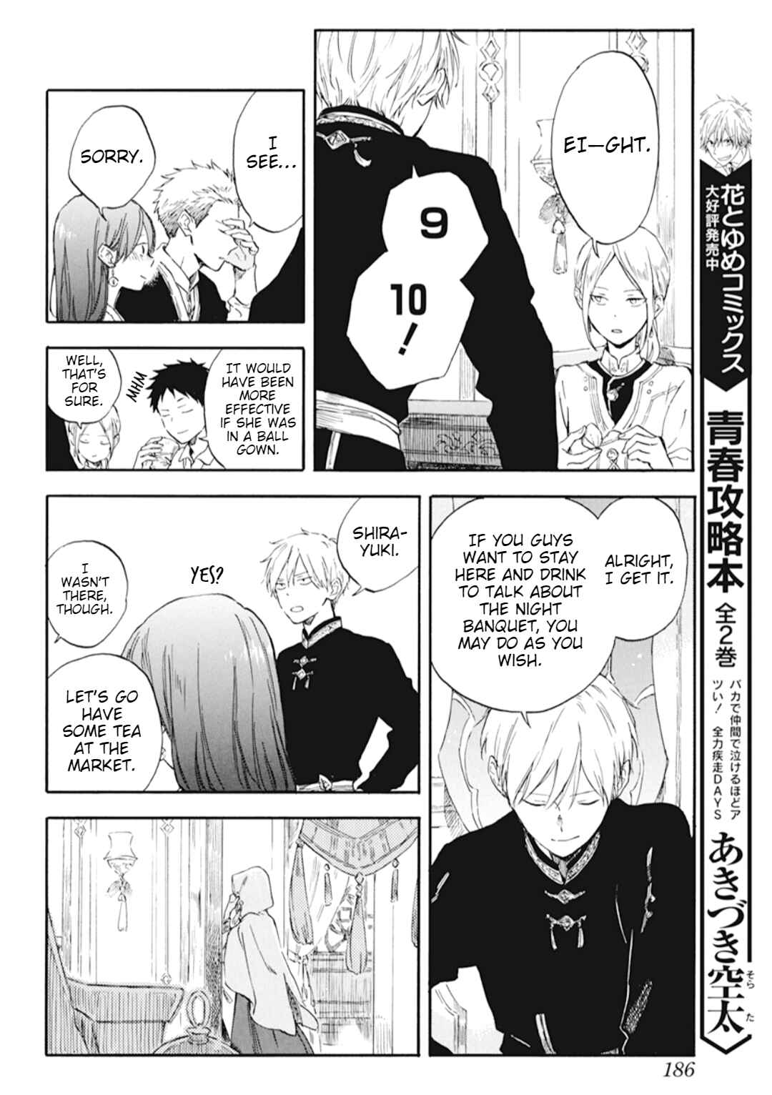 Page 7 Chapter 131 Akagami no Shirayukihime