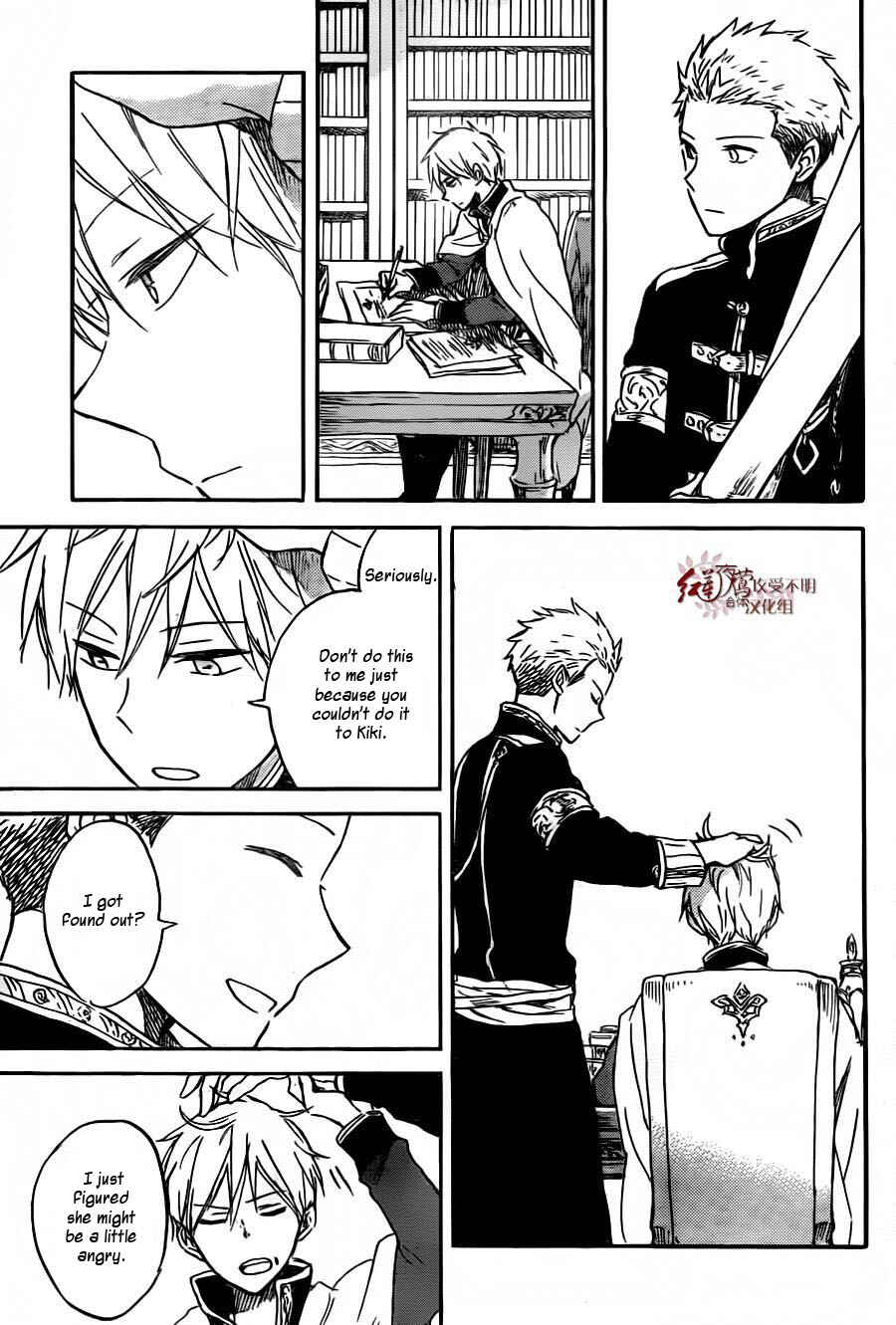 Page 15 Chapter 78 Akagami no Shirayukihime