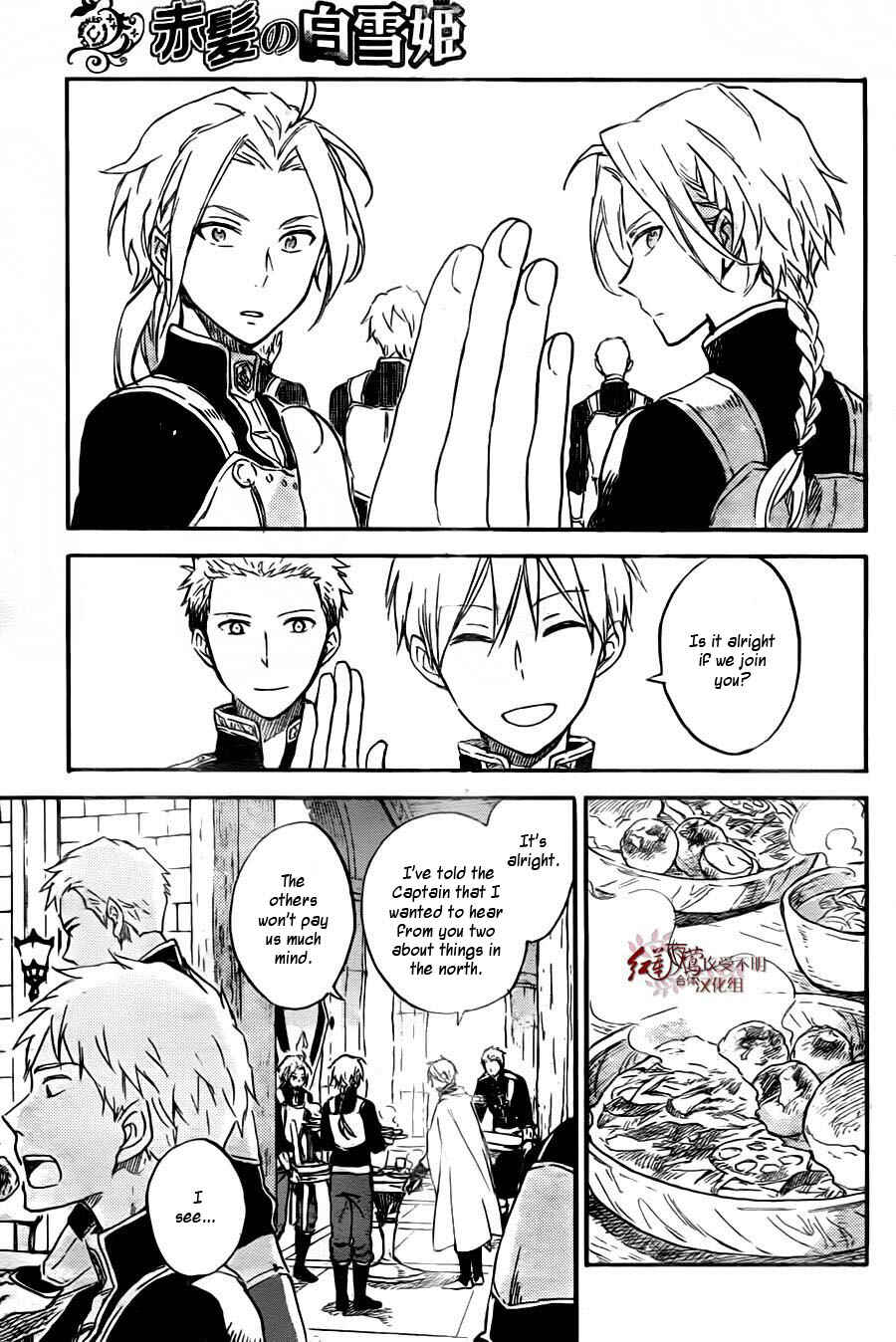 Page 17 Chapter 78 Akagami no Shirayukihime