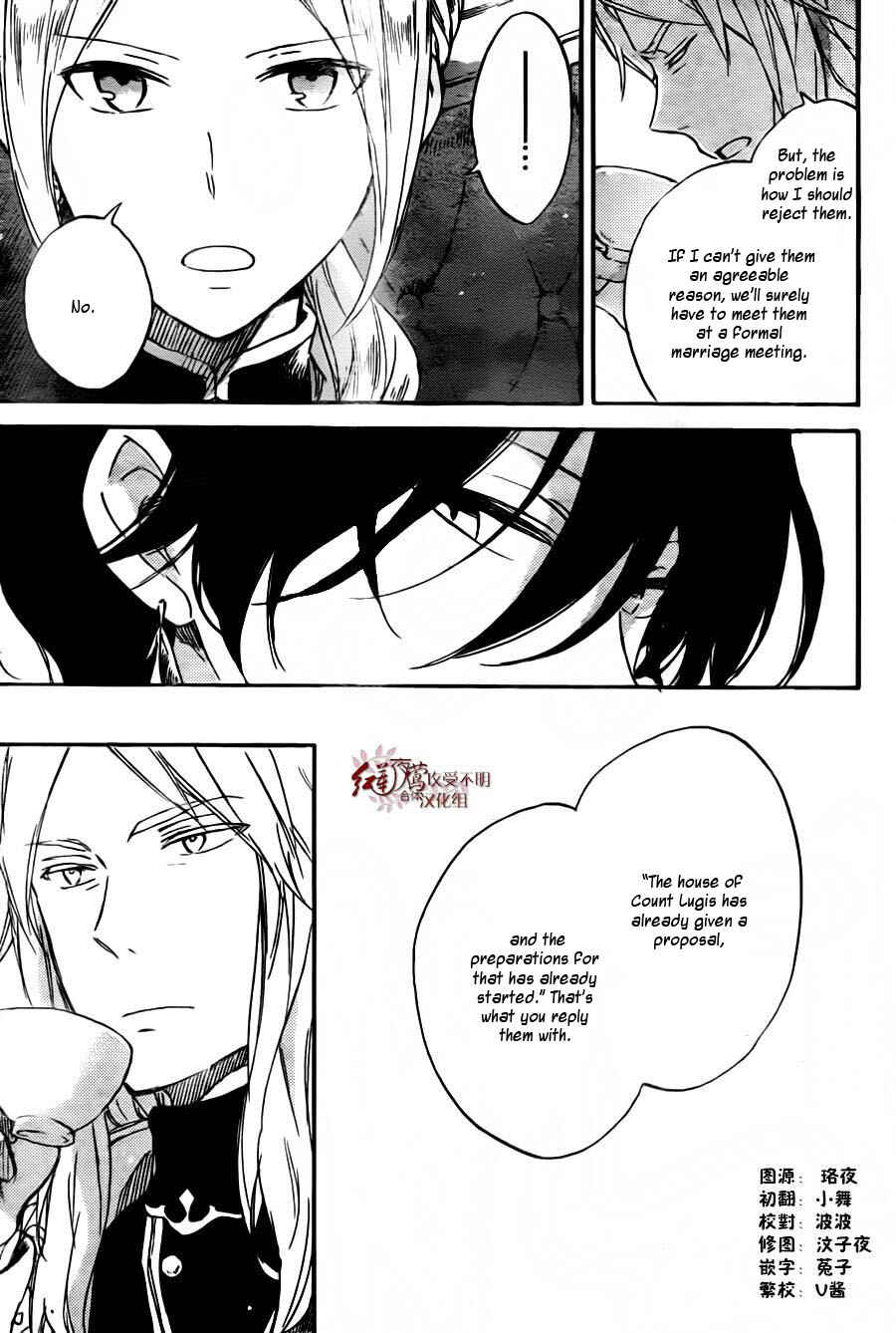 Page 5 Chapter 78 Akagami no Shirayukihime
