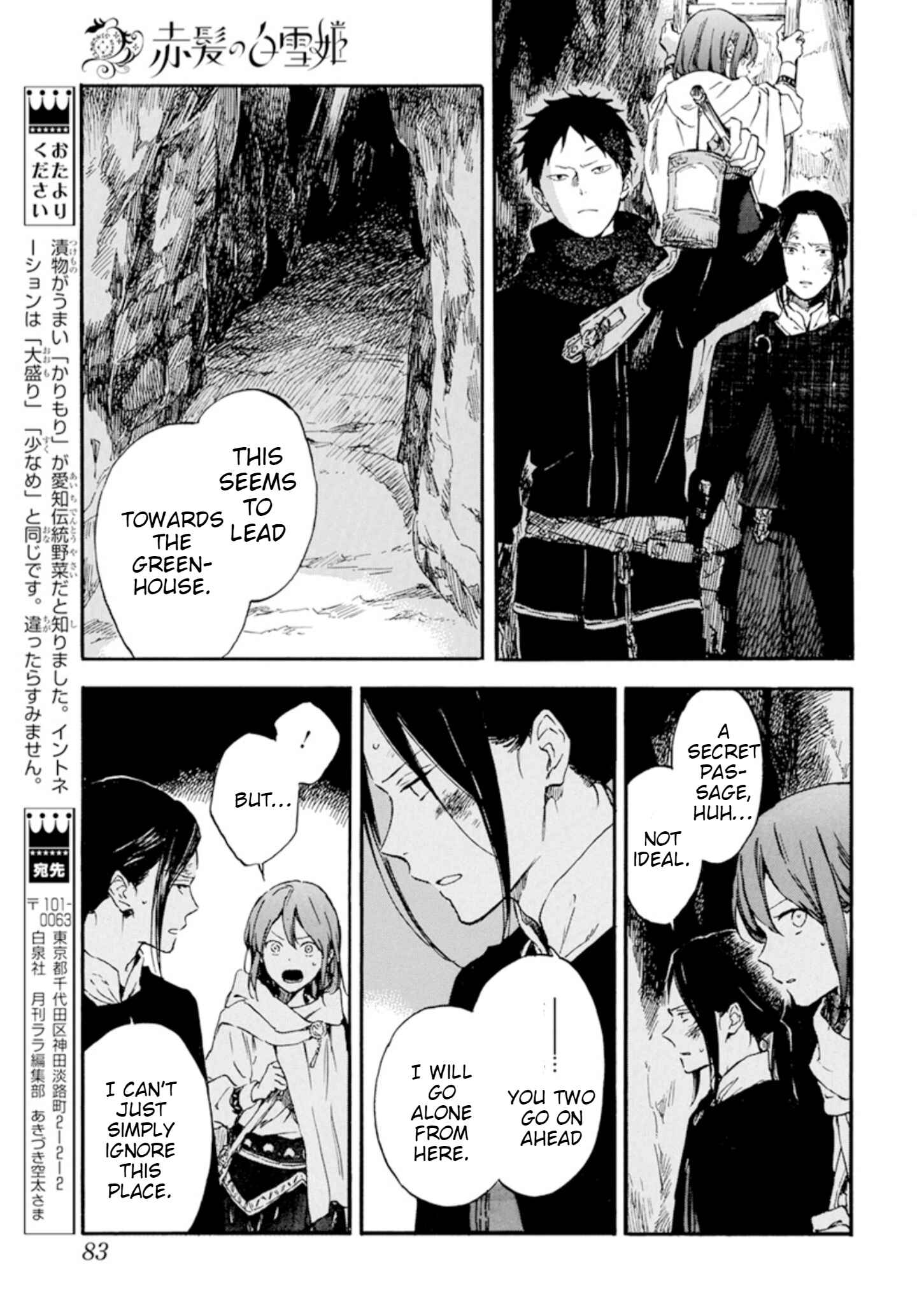 Page 16 Chapter 125 Akagami no Shirayukihime