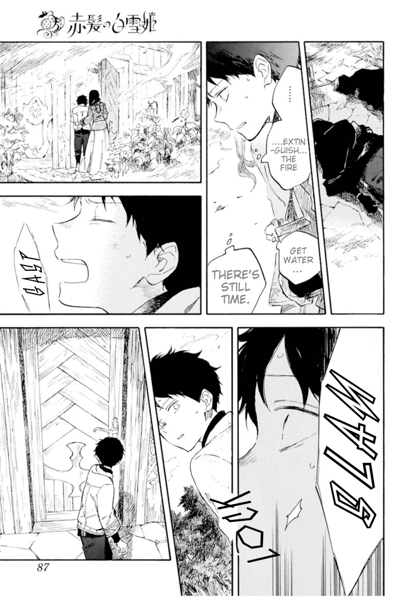 Page 20 Chapter 125 Akagami no Shirayukihime