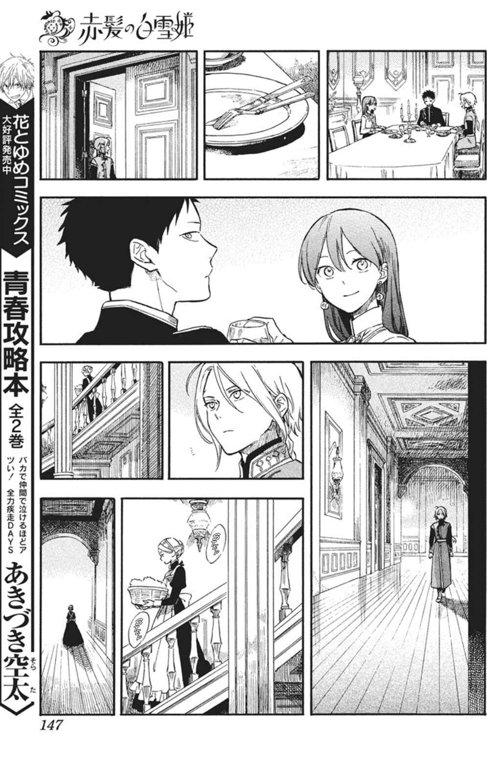 Page 10 Chapter 139 Akagami no Shirayukihime