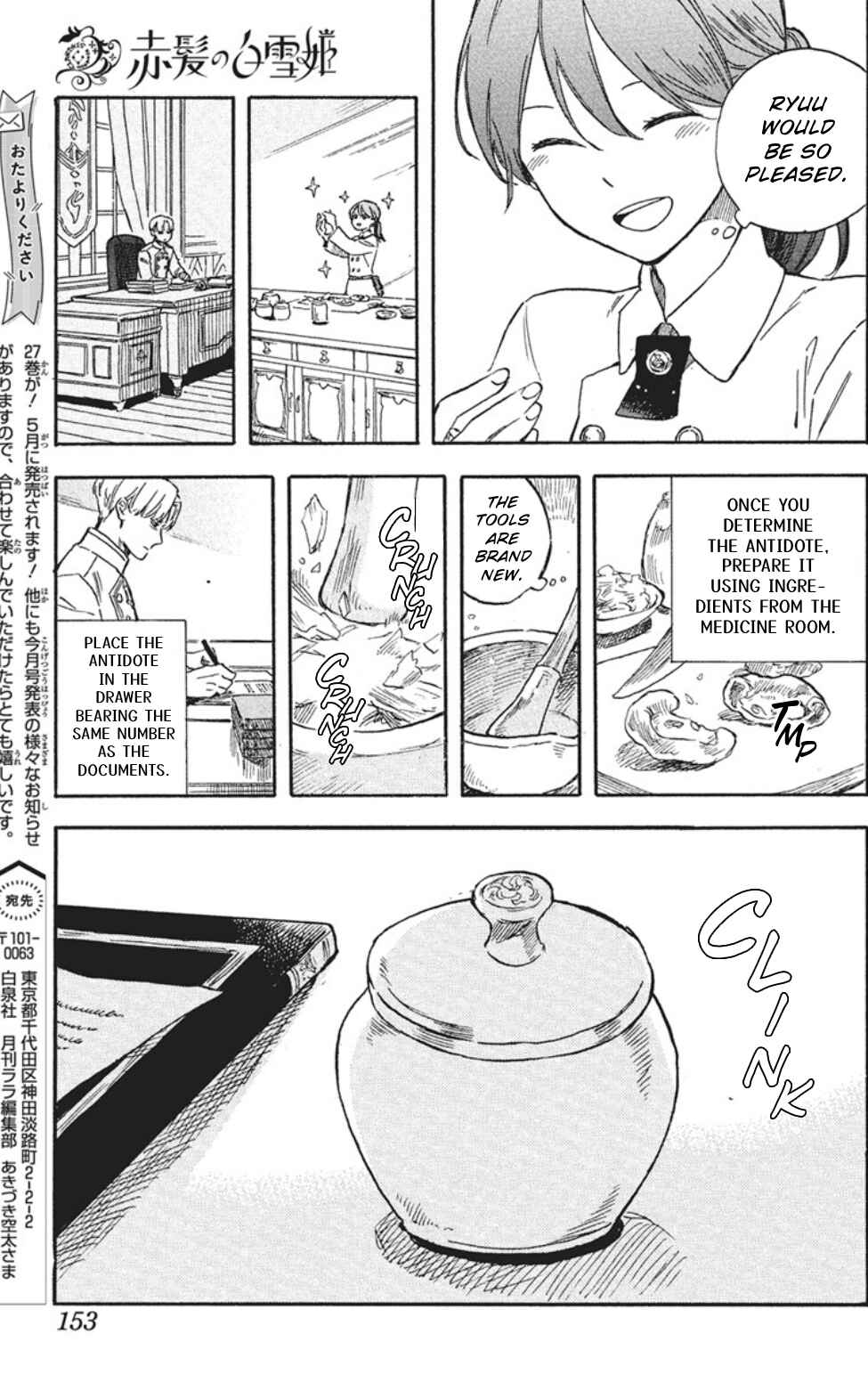 Page 16 Chapter 139 Akagami no Shirayukihime
