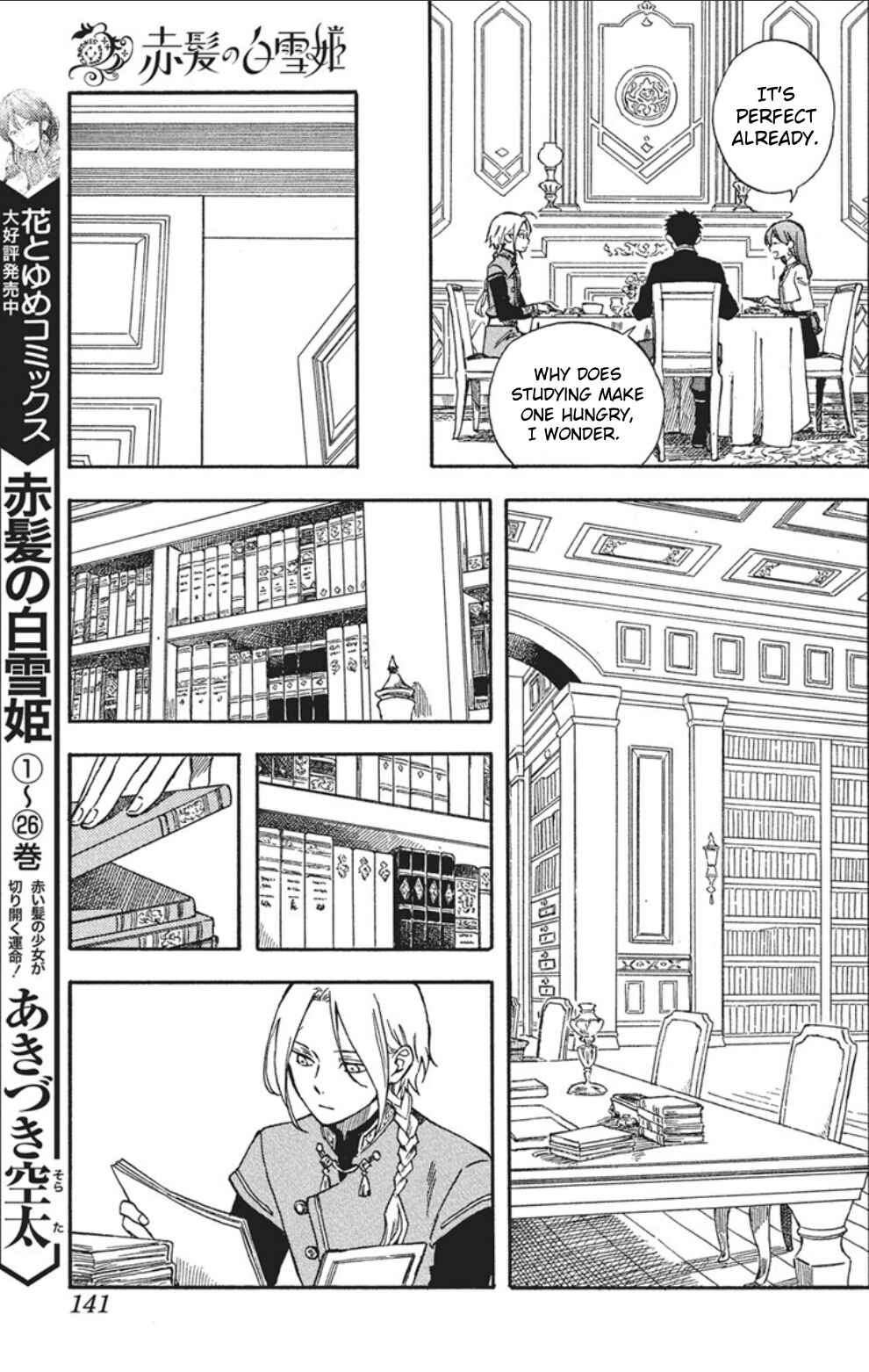 Page 4 Chapter 139 Akagami no Shirayukihime