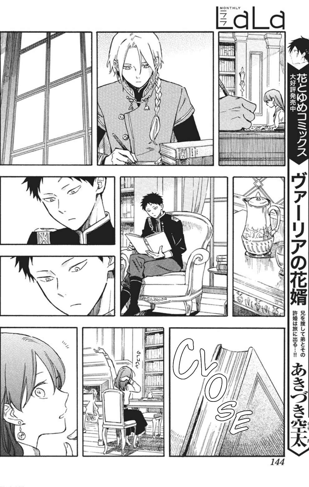 Page 7 Chapter 139 Akagami no Shirayukihime