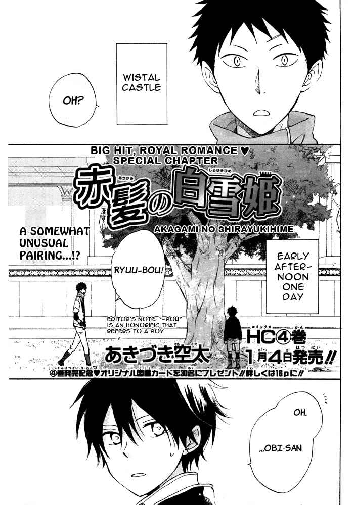 Page 2 Chapter 17.5 Akagami no Shirayukihime