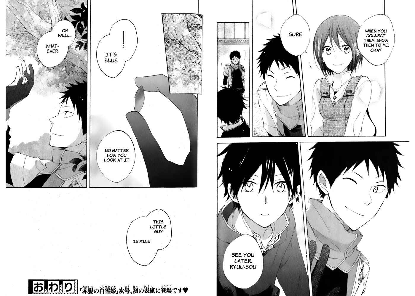 Page 9 Chapter 17.5 Akagami no Shirayukihime