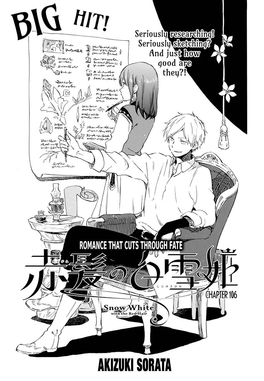 Page 1 Chapter 106 Akagami no Shirayukihime