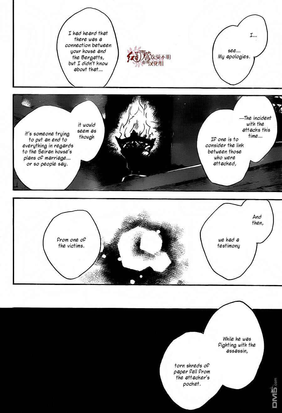 Page 13 Chapter 79 Akagami no Shirayukihime