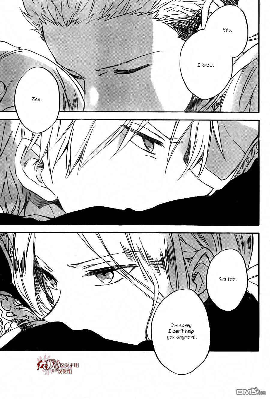 Page 22 Chapter 79 Akagami no Shirayukihime