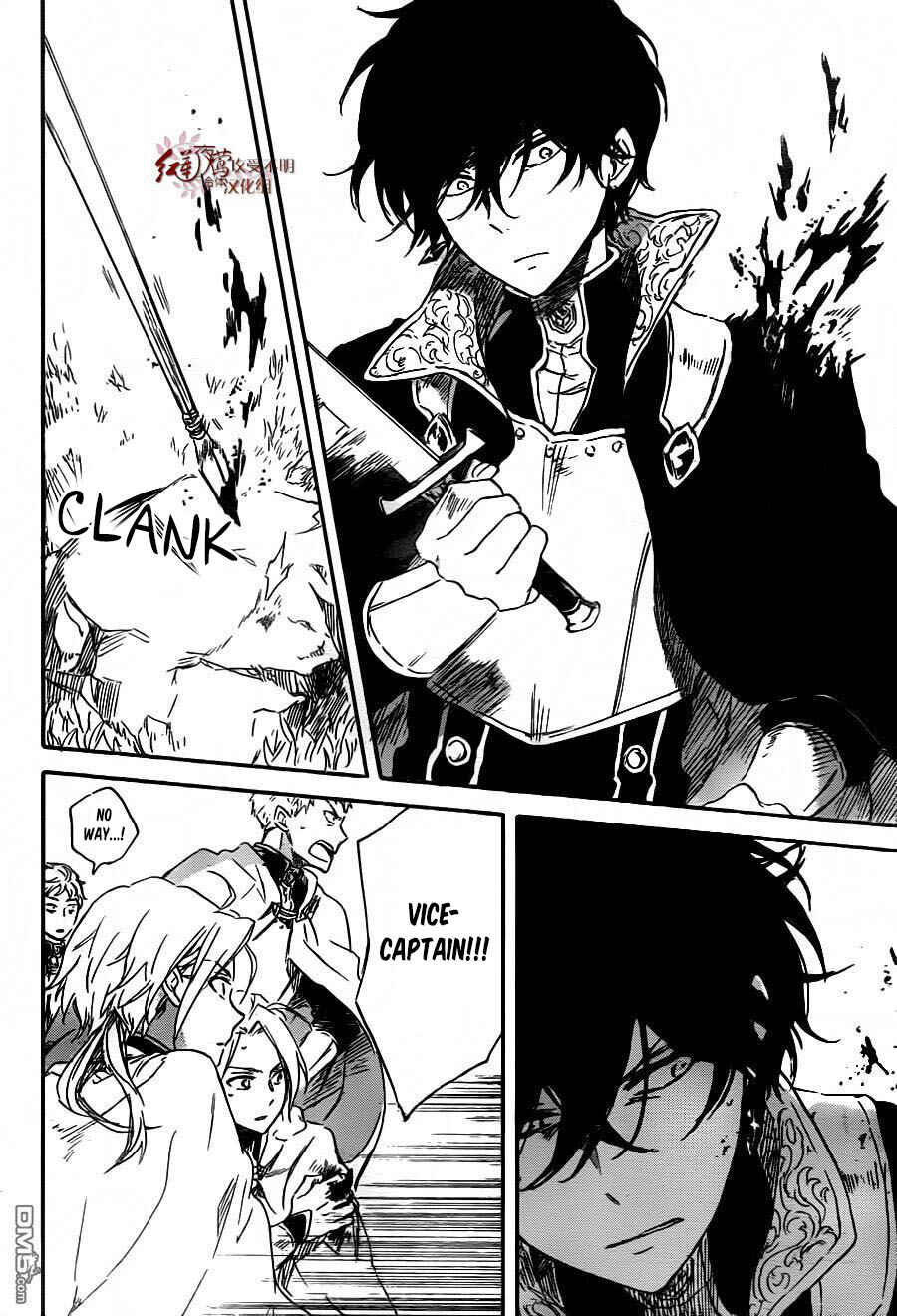 Page 5 Chapter 79 Akagami no Shirayukihime