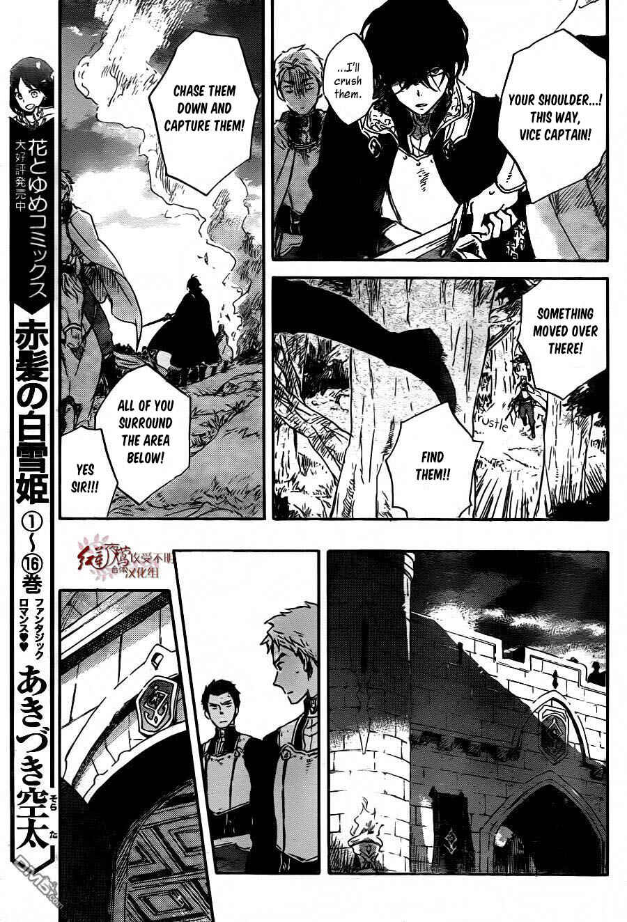 Page 6 Chapter 79 Akagami no Shirayukihime