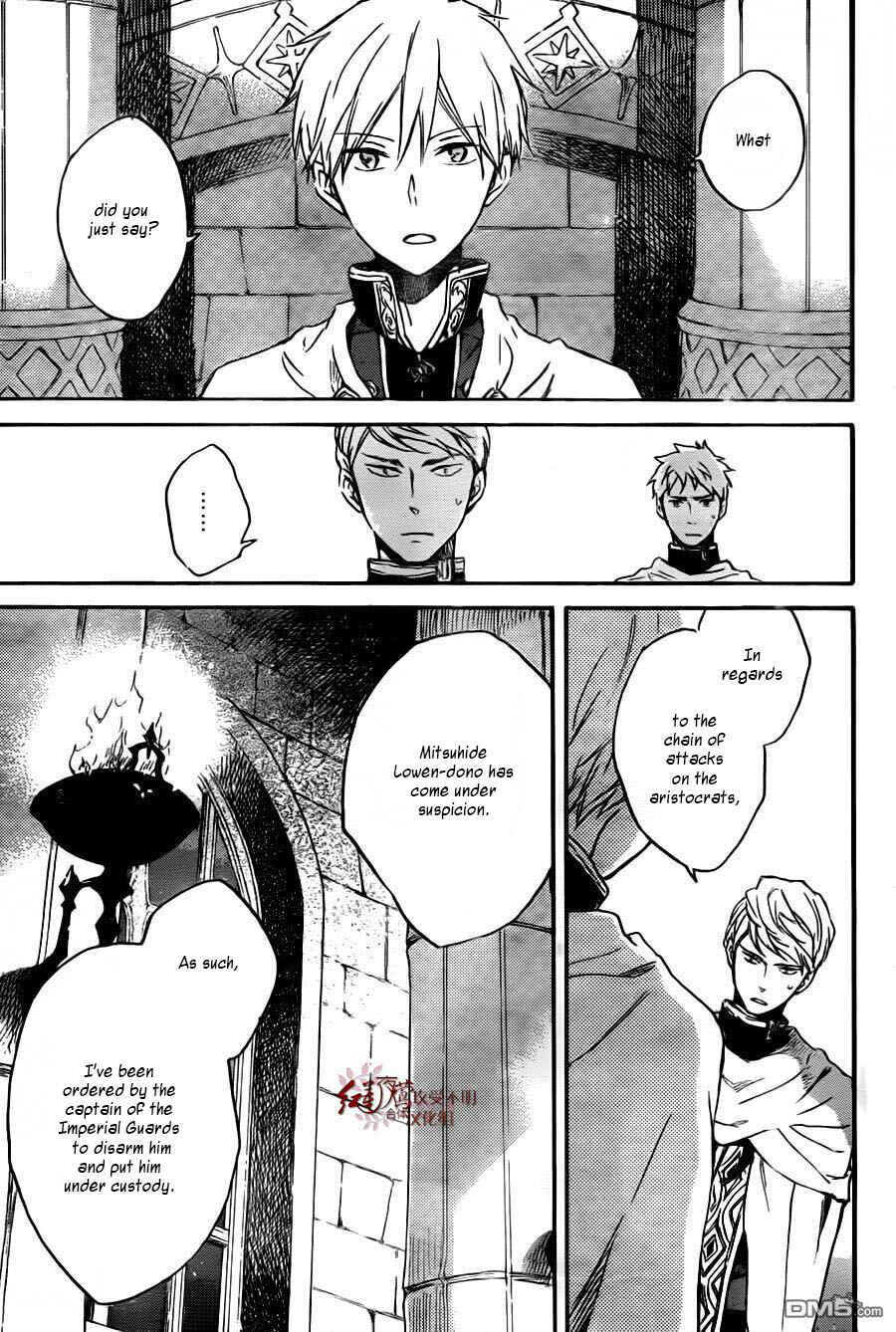 Page 8 Chapter 79 Akagami no Shirayukihime