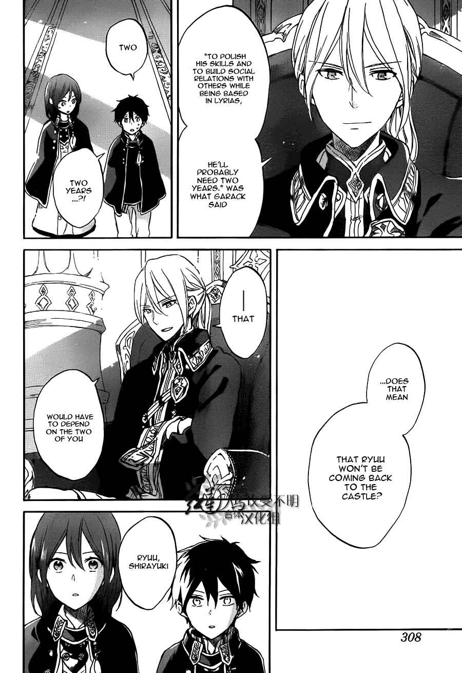 Page 13 Chapter 57 Akagami no Shirayukihime