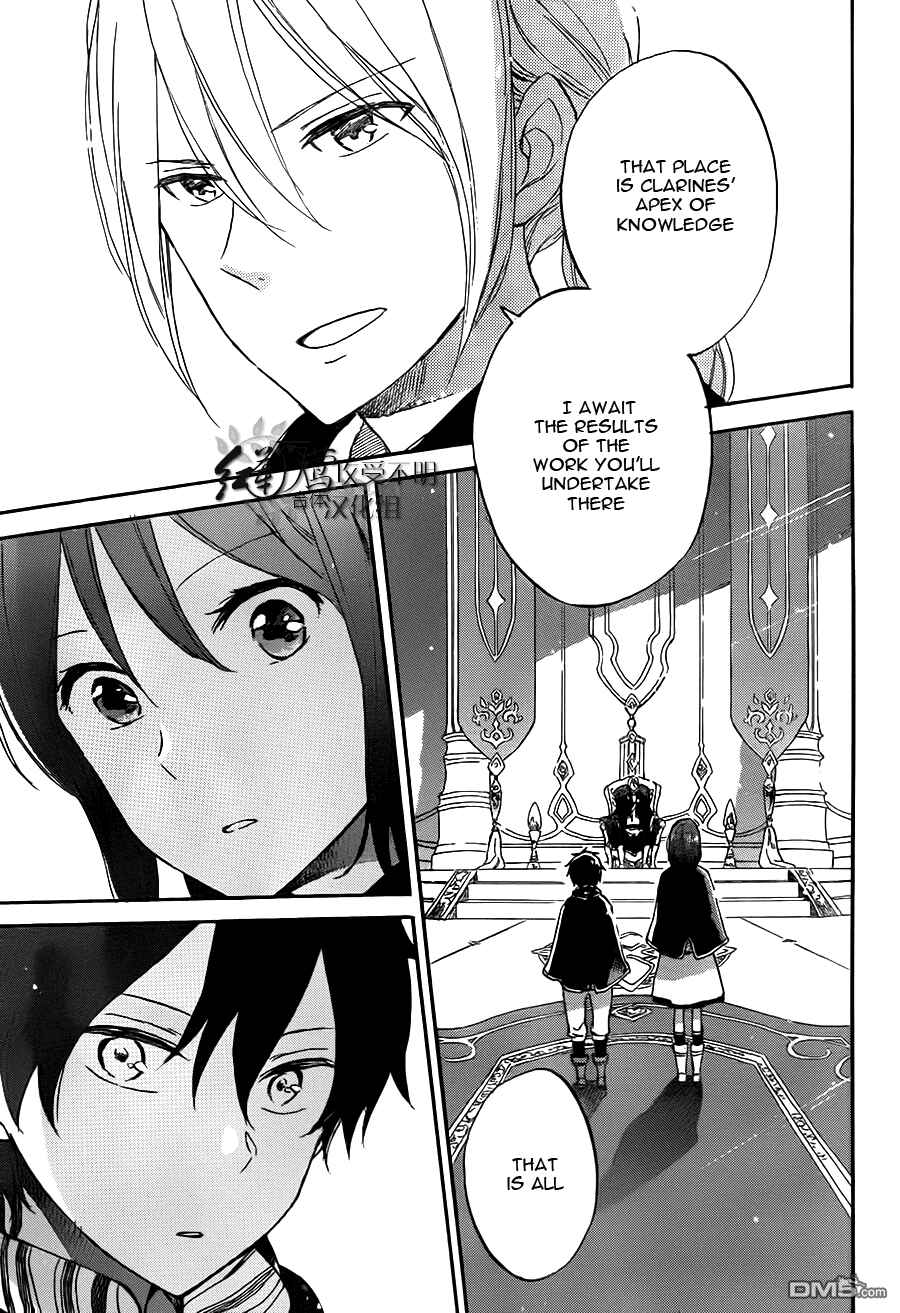Page 14 Chapter 57 Akagami no Shirayukihime