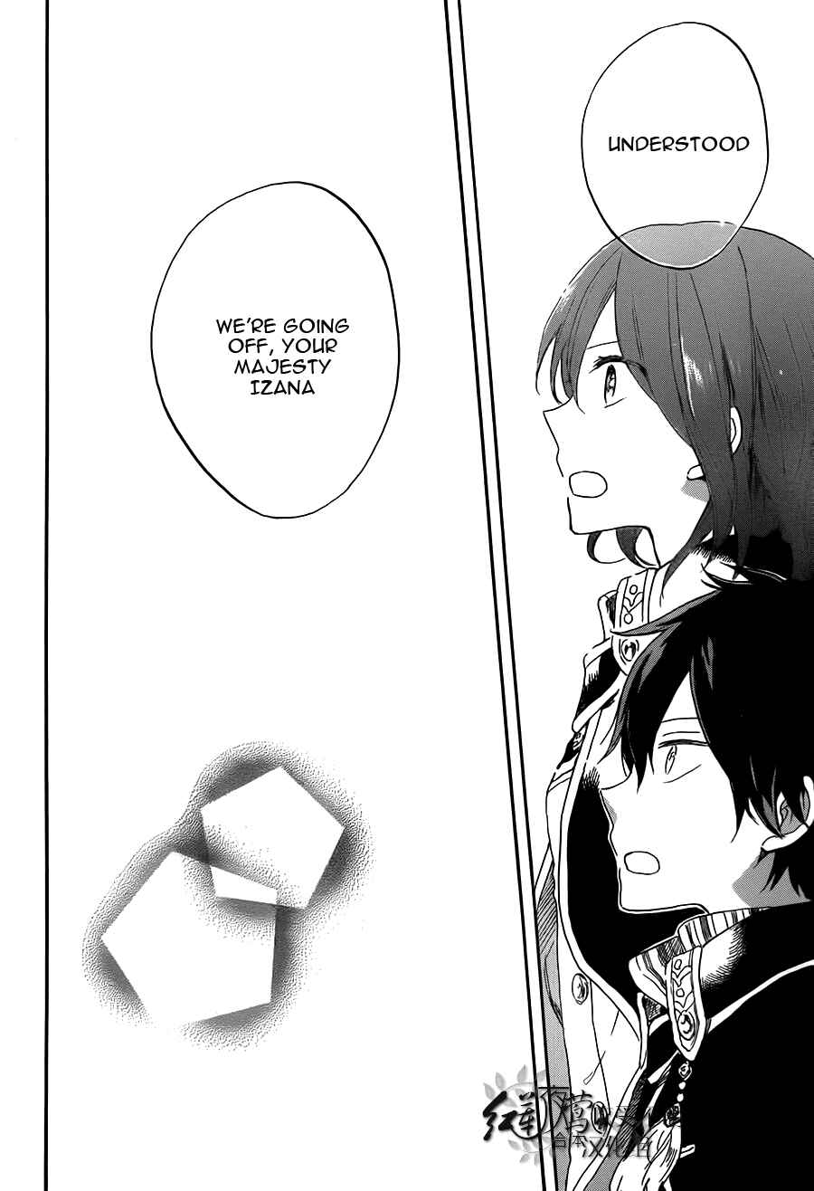 Page 15 Chapter 57 Akagami no Shirayukihime