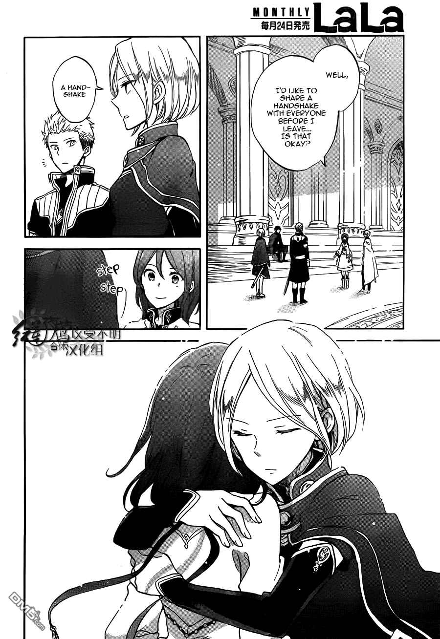Page 22 Chapter 57 Akagami no Shirayukihime