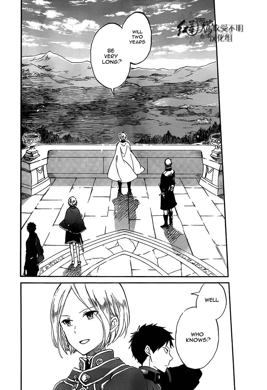 Page 30 Chapter 57 Akagami no Shirayukihime