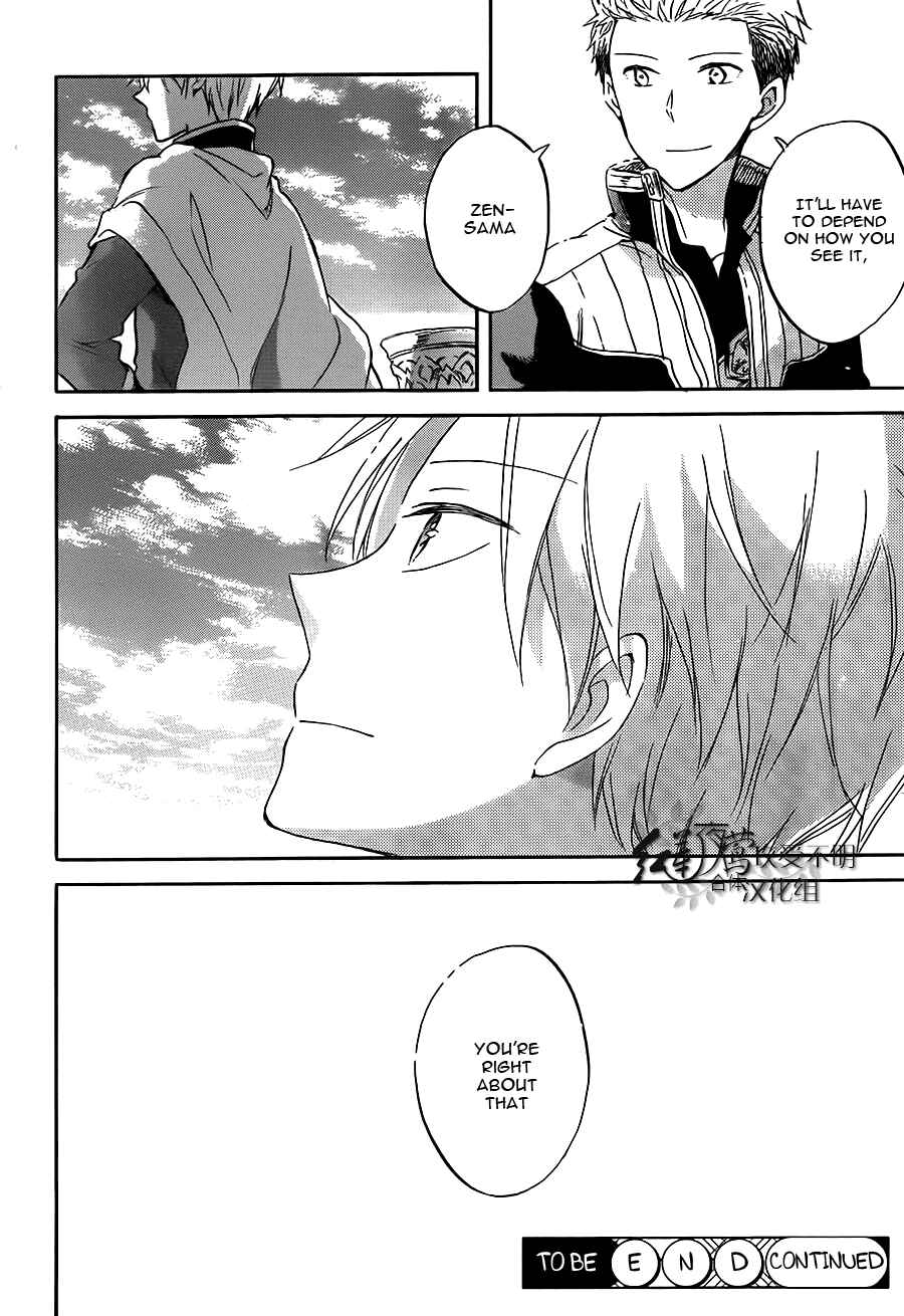 Page 31 Chapter 57 Akagami no Shirayukihime