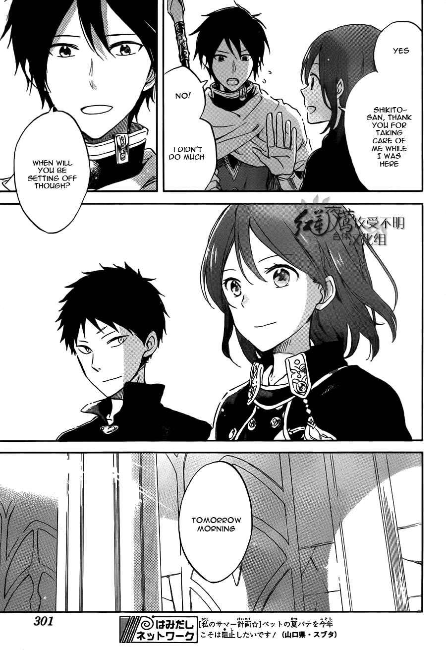 Page 6 Chapter 57 Akagami no Shirayukihime
