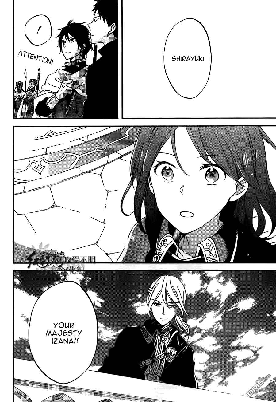 Page 7 Chapter 57 Akagami no Shirayukihime