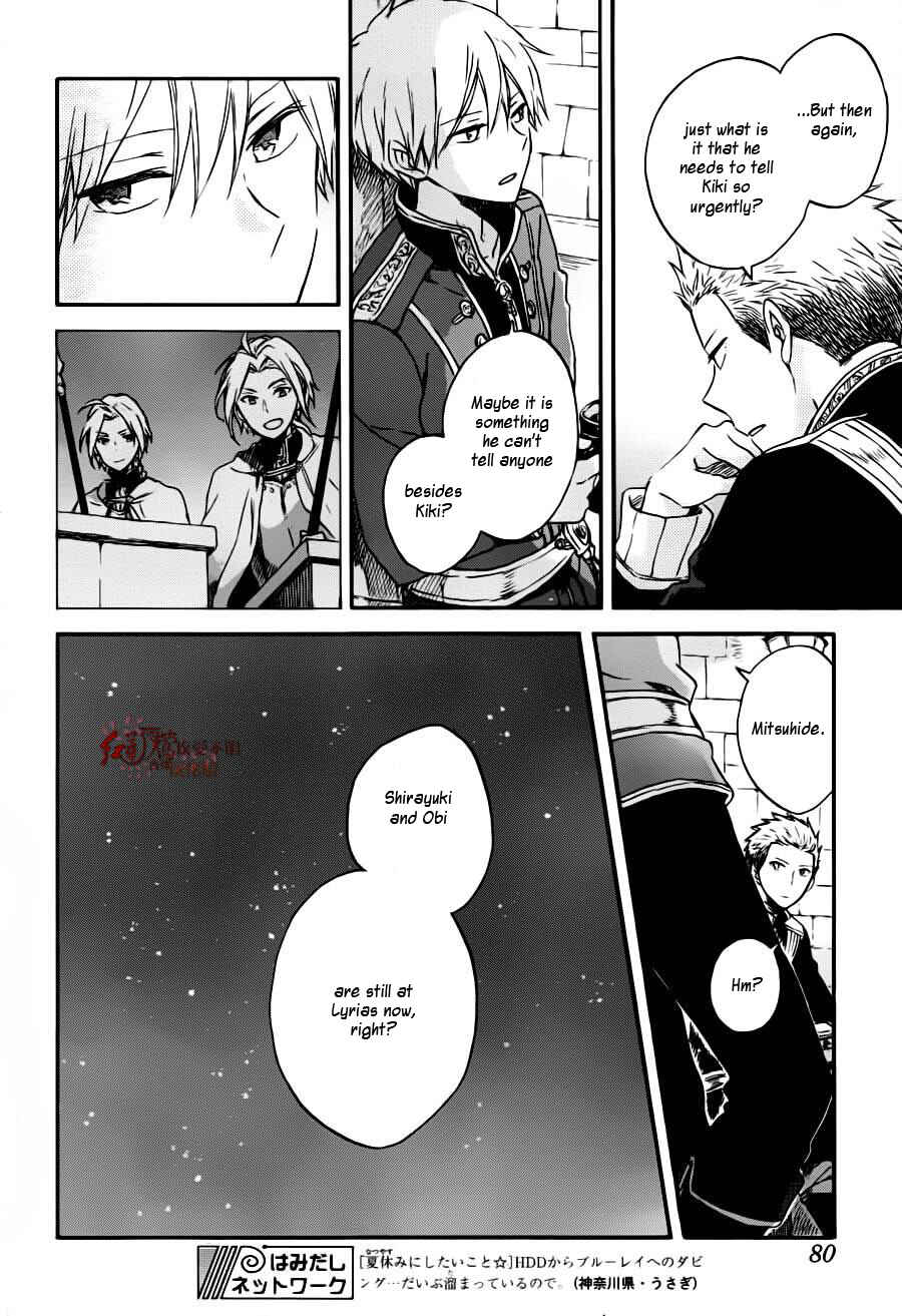Page 11 Chapter 77 Akagami no Shirayukihime