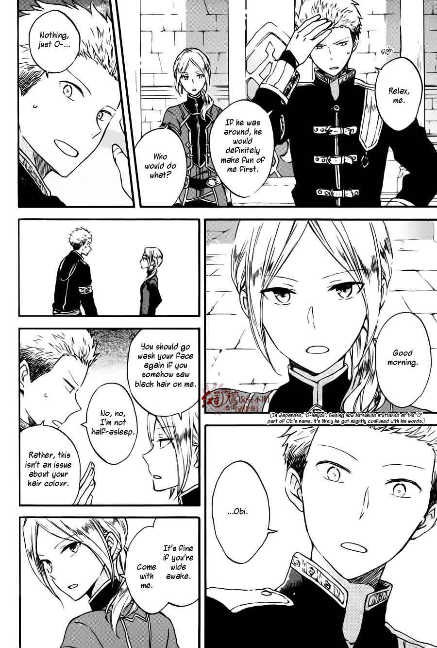 Page 13 Chapter 77 Akagami no Shirayukihime