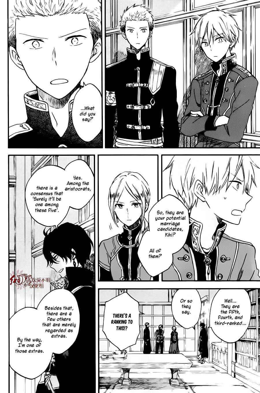 Page 15 Chapter 77 Akagami no Shirayukihime